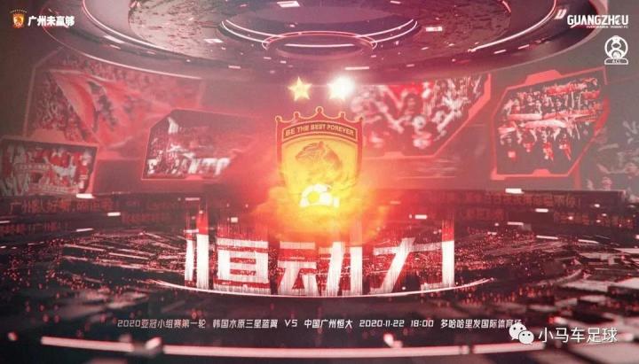 水原vs恒大视频直播，今晚哪儿看？我踩过的坑都在这儿了