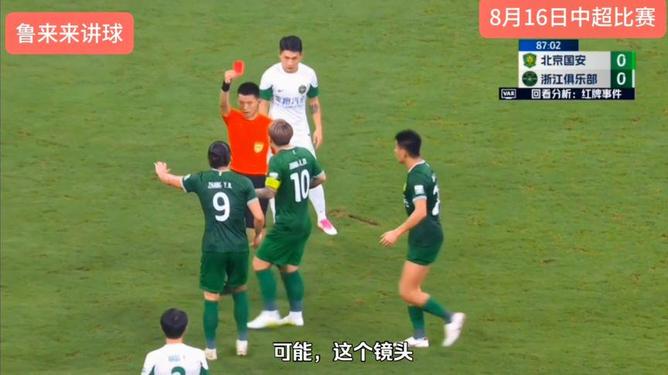 国安vs浙江输球视频直播，一场让人憋屈的比赛，我愣是看完了全场