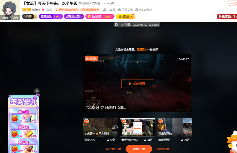 游戏直播男 vs 女神视频，这门槛到底差在哪儿？