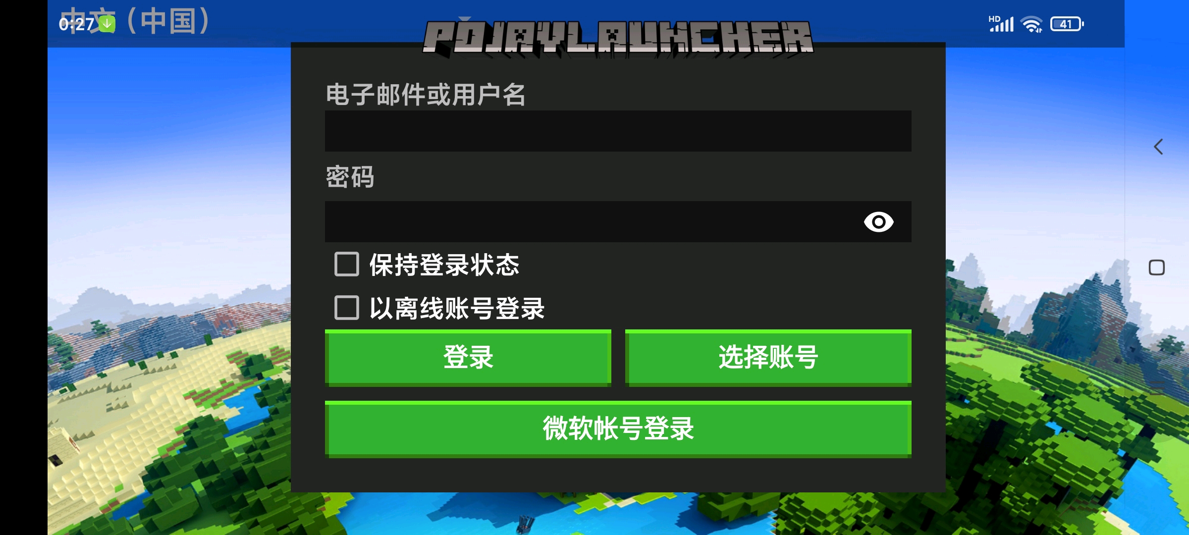 海地vs加拿大视频直播，在哪看？怎么用Golang写个提醒工具？