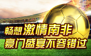南非vs荷兰直播回放视频，一场错过也能补上的足球盛宴