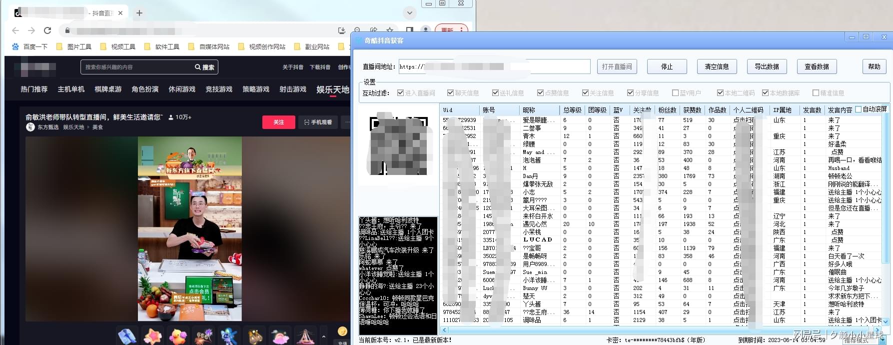 中国vs日本精工视频直播，用Golang写个弹幕采集器，边看边聊技术